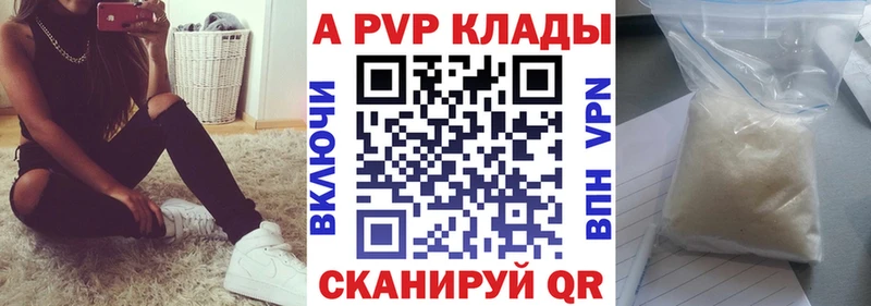 A-PVP Соль  Купить где  Копейск 