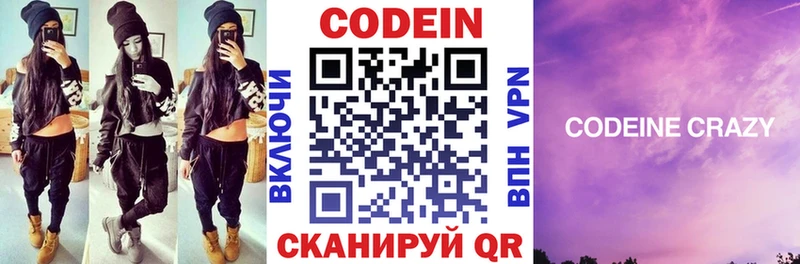 Купить  Копейск  Codein Purple Drank