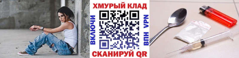 Героин хмурый  Купить где  Копейск 