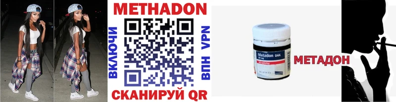 Купить закладки  Копейск  МЕТАДОН кристалл 